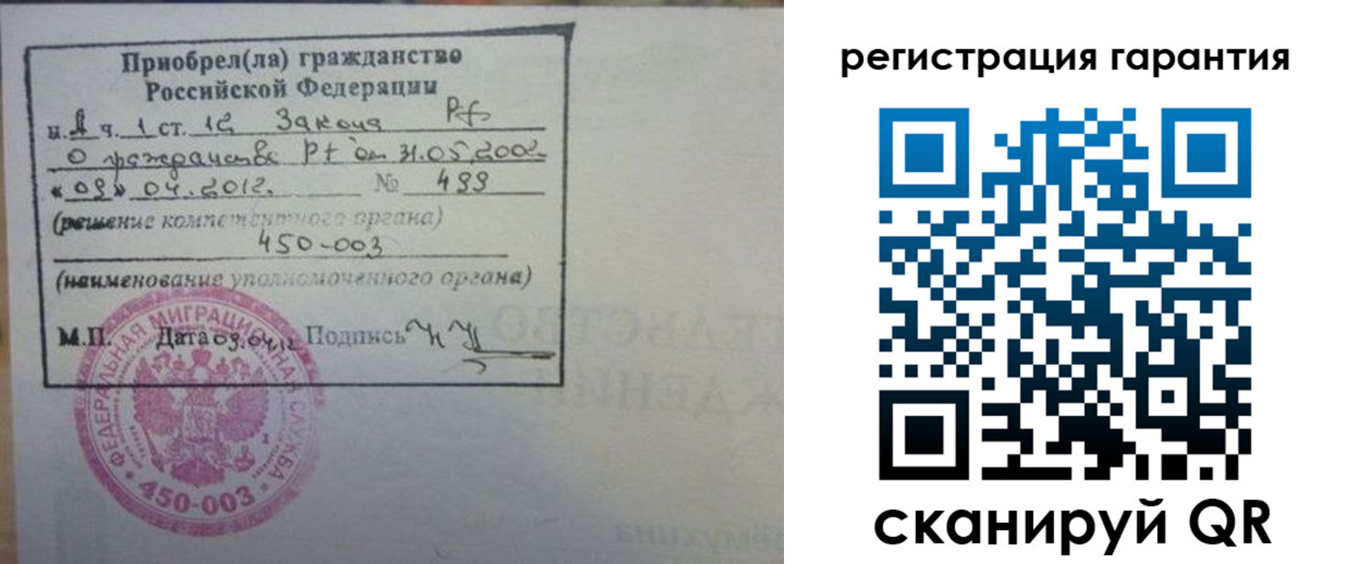 прописка паспорт в Бердске
