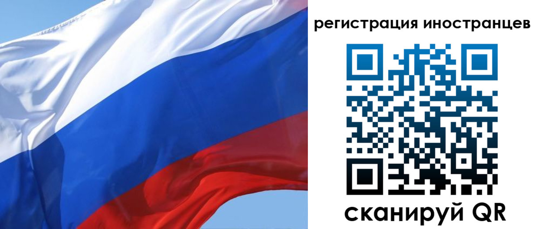 миграционный учет в Бердске